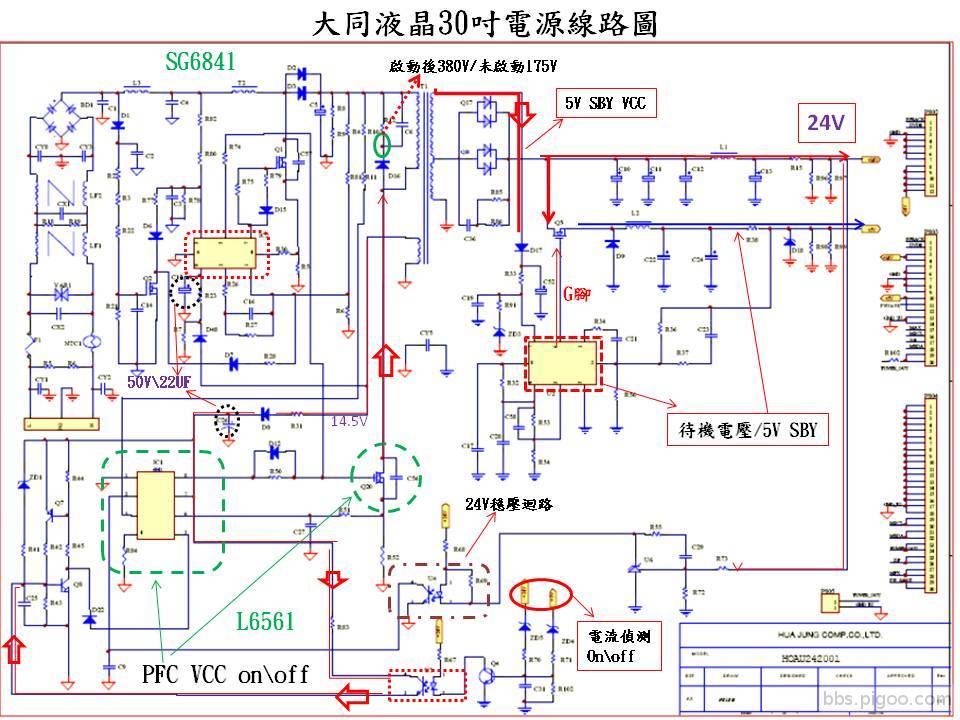 第一章POWER(電源板).jpg