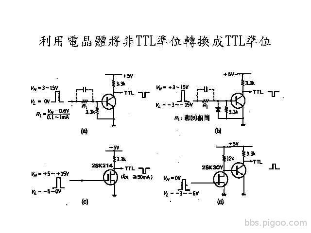 用電晶體將nTTL2TTL .jpg