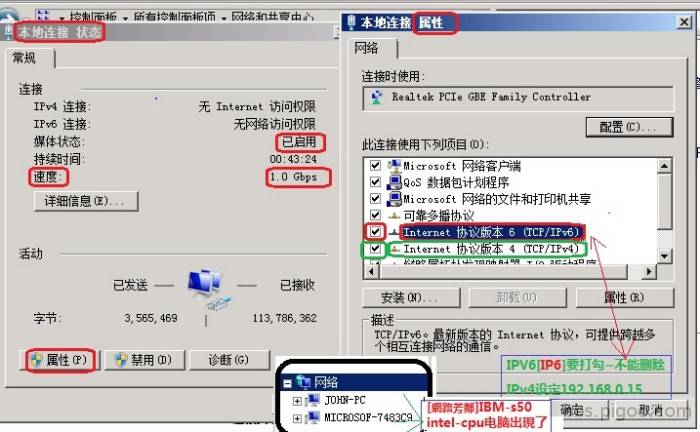 ipv6不能刪-要啟動b.jpg