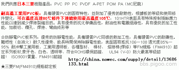 PVC-最高耐热105度.GIF