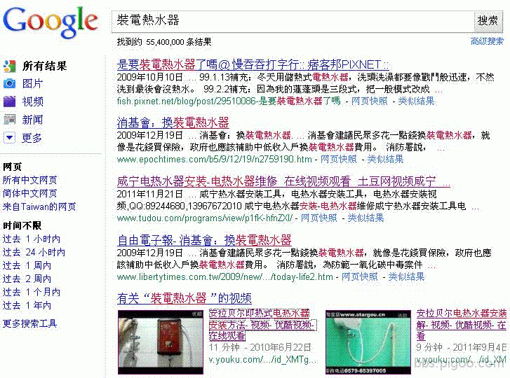 google到的安装.GIF