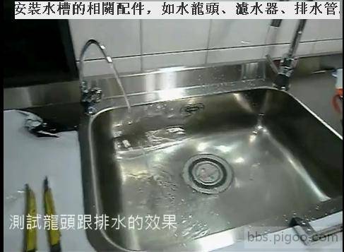 安装水槽的水龍頭—排水管2.JPG