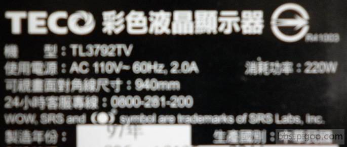 東元(TL3792TV)