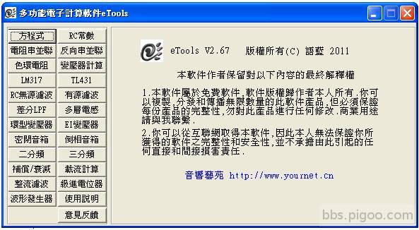 etools2.67.JPG