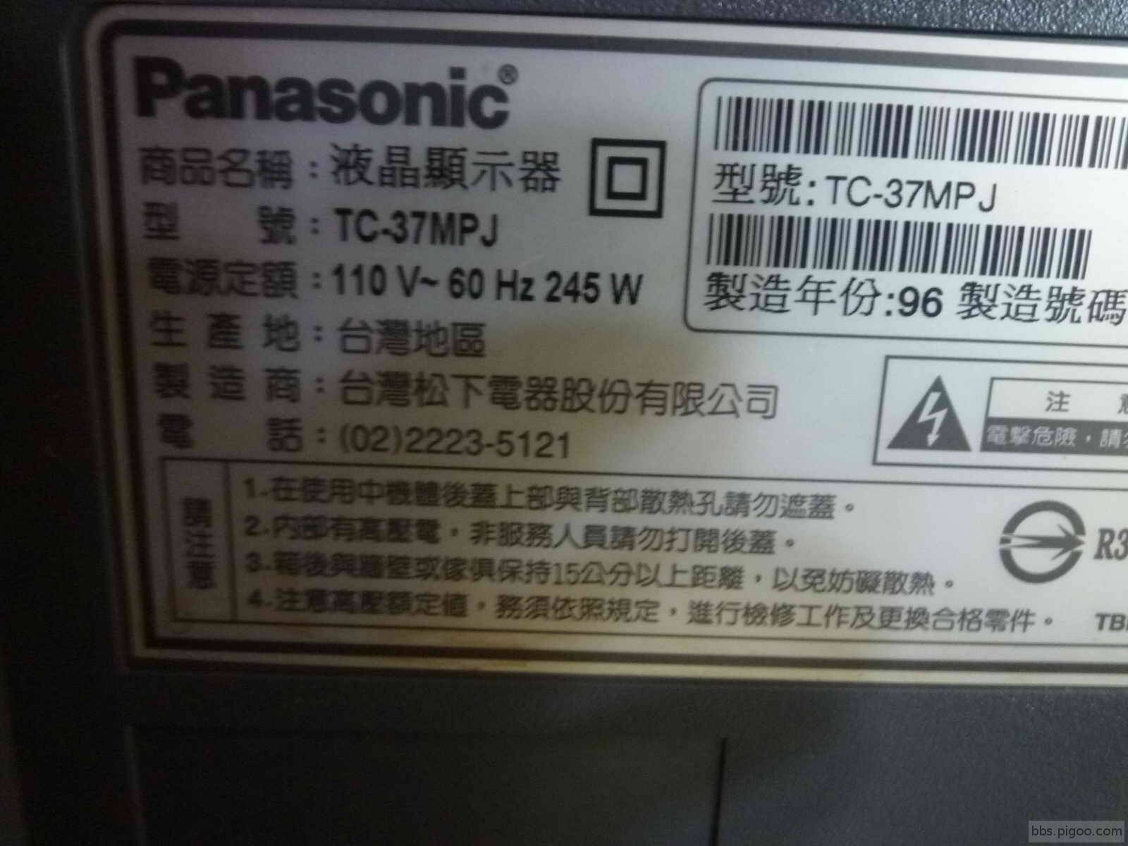 Panasonic 國際牌 TC-37MPJ.jpg