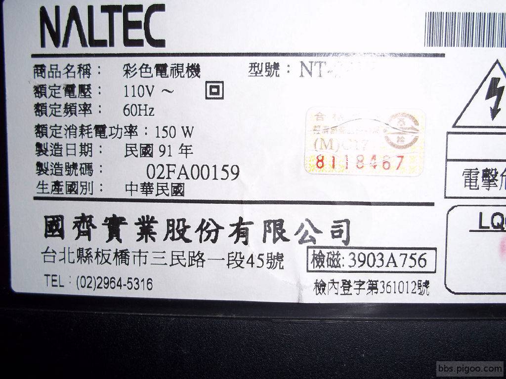 NALTEC NT-291F