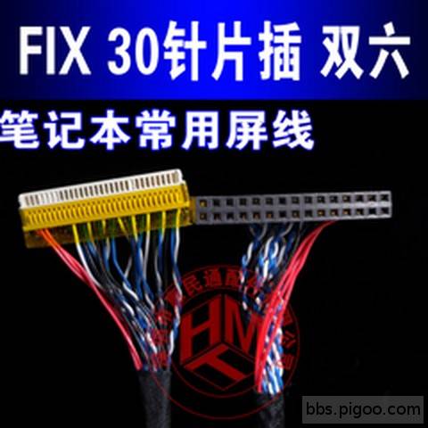 FIX30 雙6 [640x480].jpg