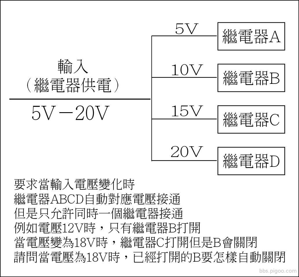 繼電器電壓選擇器.jpg