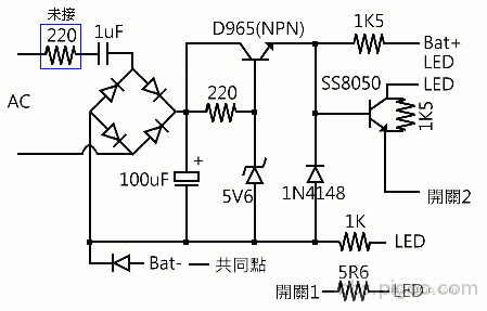 無變壓器充電器20130706.gif