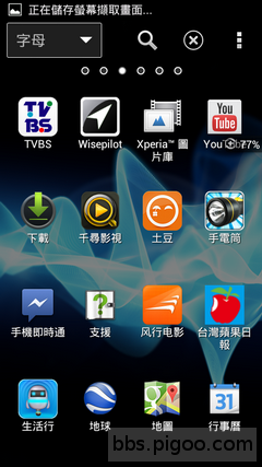 Screenshot_2013-08-20-20-55-25-1.png