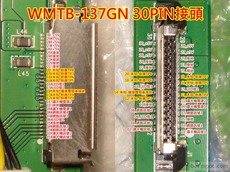 WMTB-137GN_30PIN.jpg