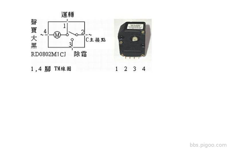 除霜定時器