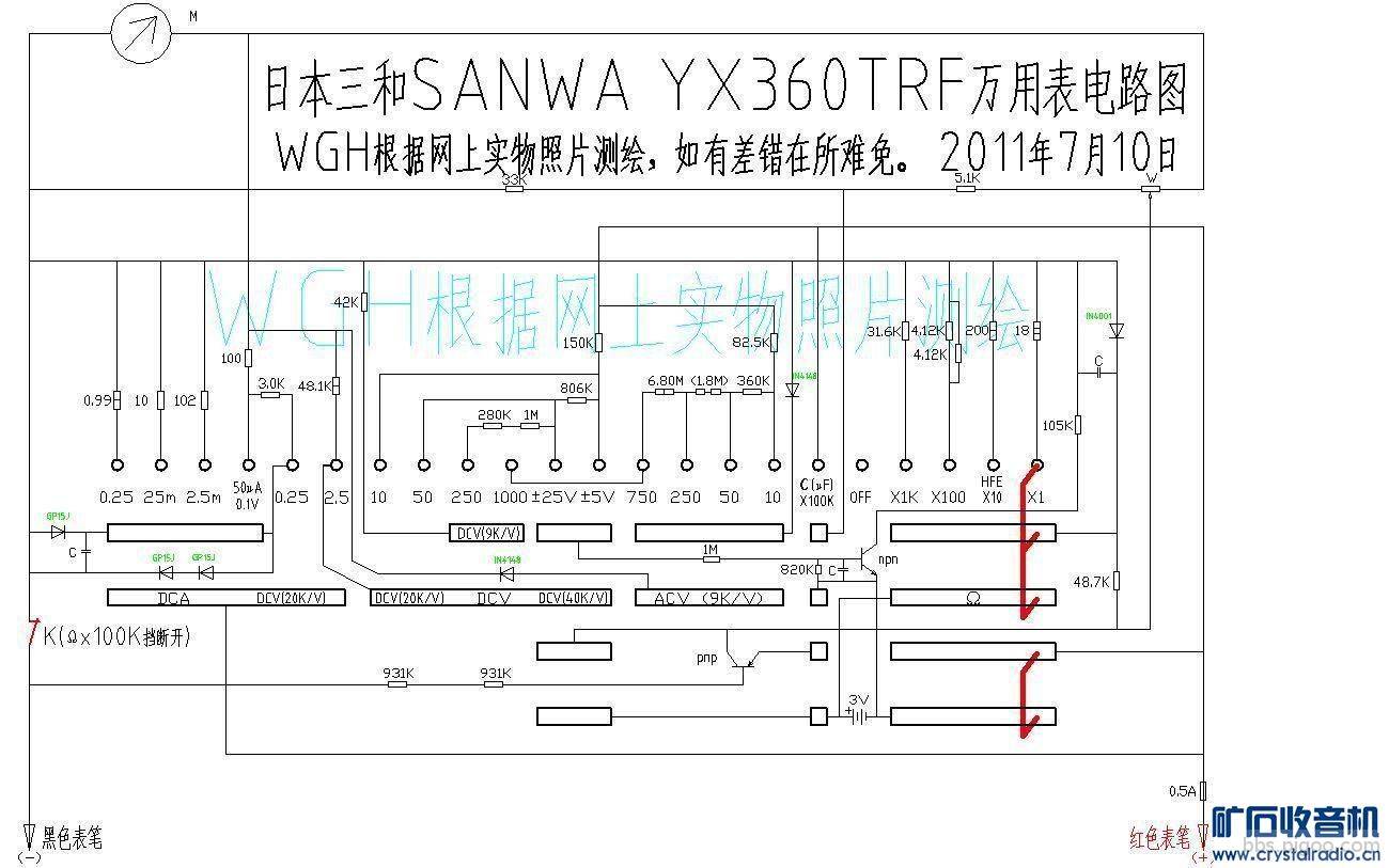 SANWA YX360TRF 万用表的电路图