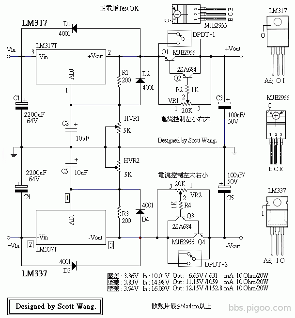 AdjEIPowerLM317-LM337-2955Scott6.gif