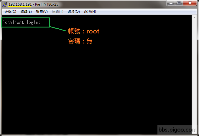 06登入root.png