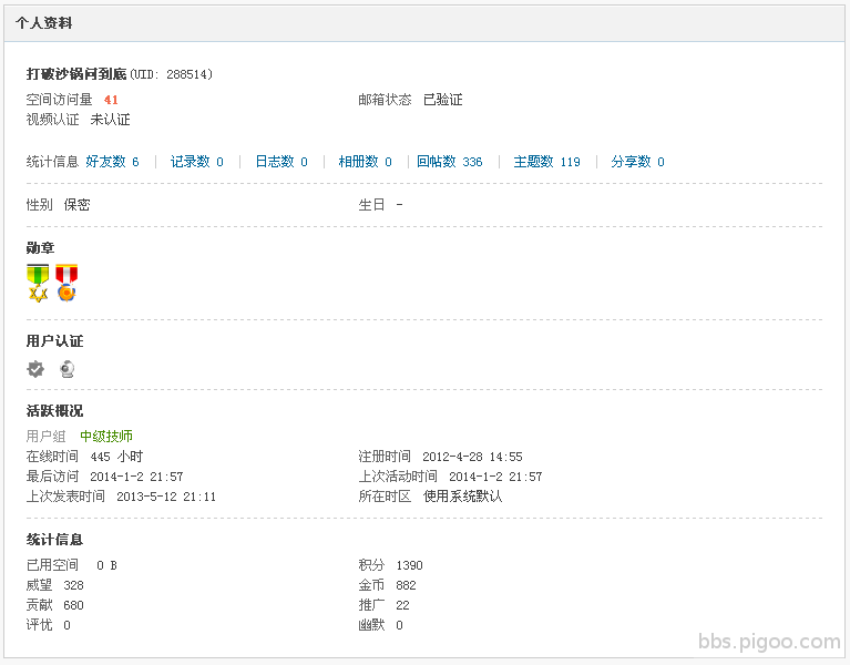 QQ截图20140103000410.png