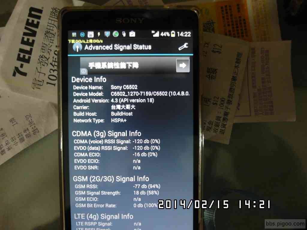 BS1A-BC1F內側-Sony強波後-Advanced Signal Status.JPG