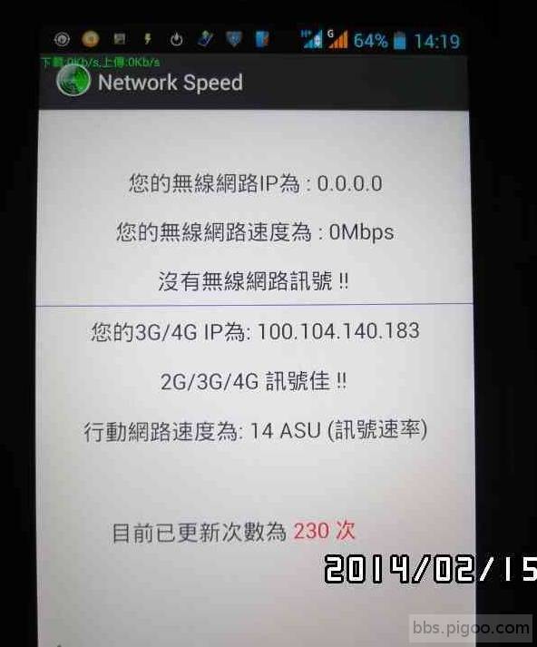 BA3B-BC1F內側-Acer強波前-Network Speed-14ASU.JPG