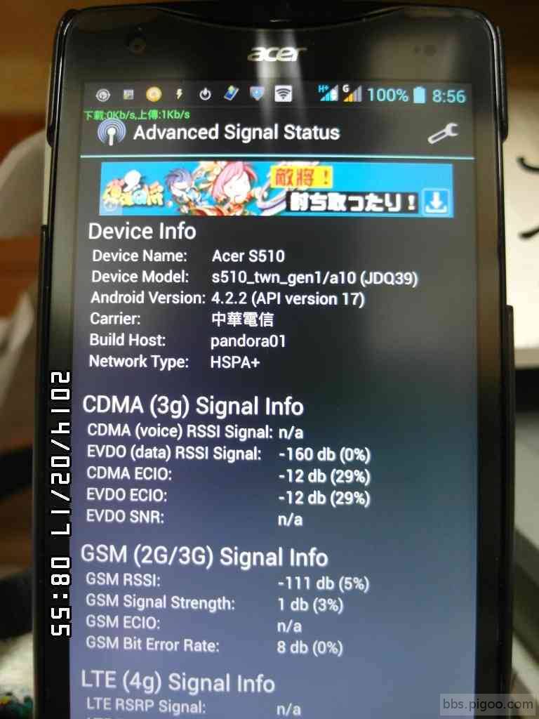 GA1B-GF1F-Acer強波前-Advanced Signal Status.JPG