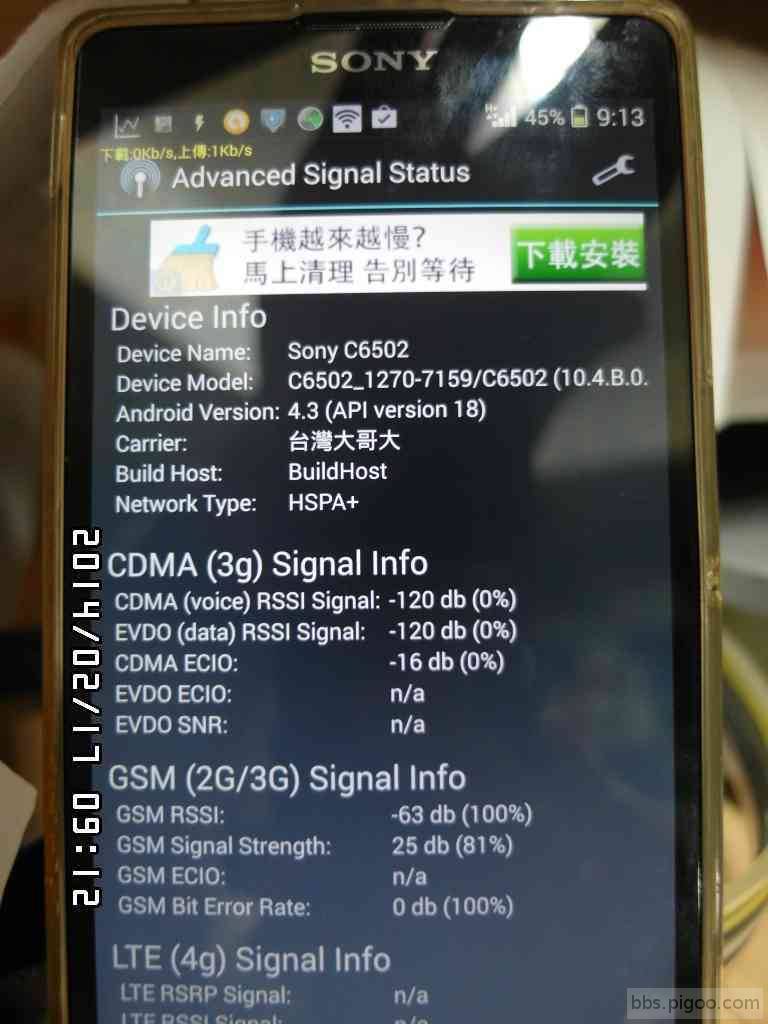 GS1A-GF1F-Sony強波後-Advanced Signal Status.JPG