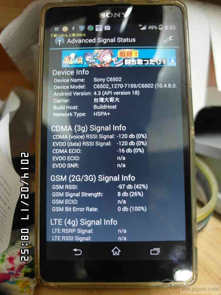 GS1B-GF1F-Sony強波前-Advanced Signal Status.JPG