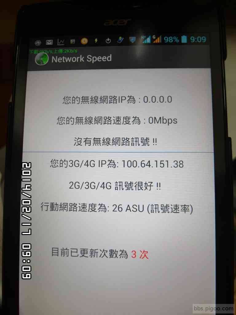 GA3A-GF1F-Acer強波後-Network Speed-26ASU.JPG