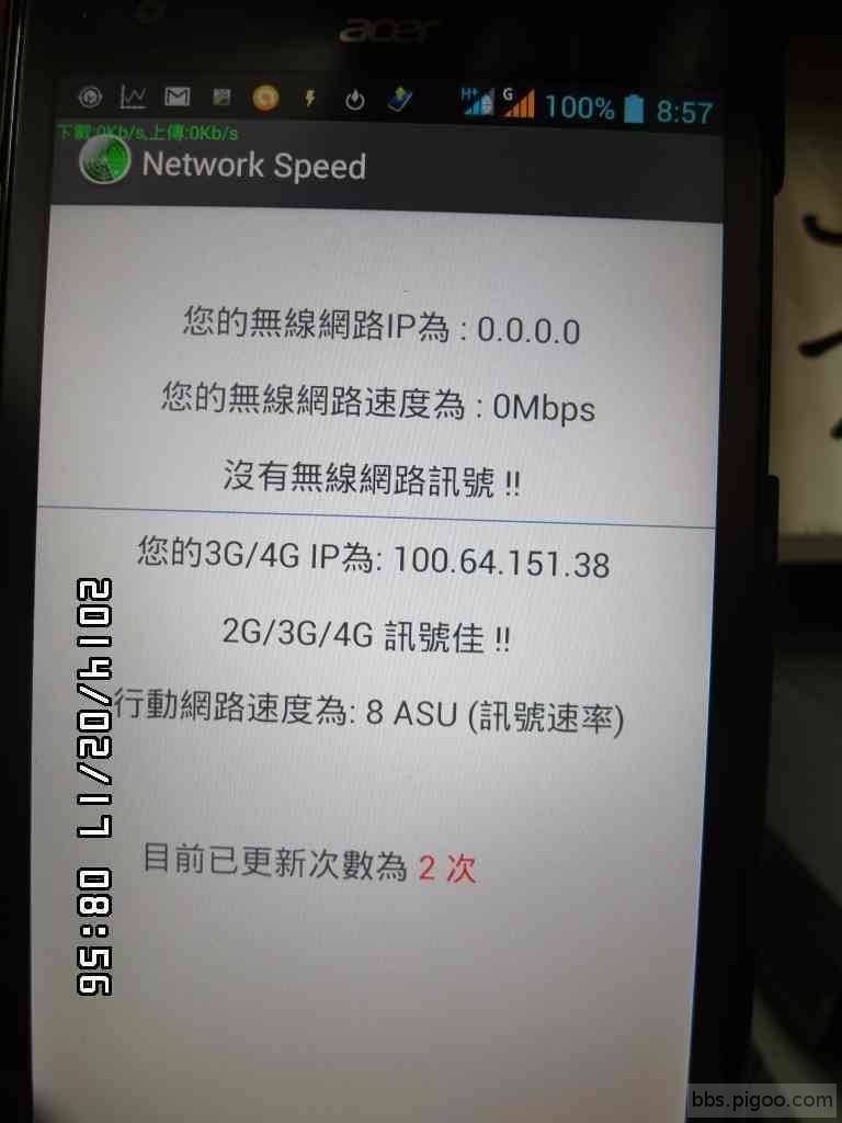 GA3B-GF1F-Acer強波前-Network Speed-8ASU.JPG