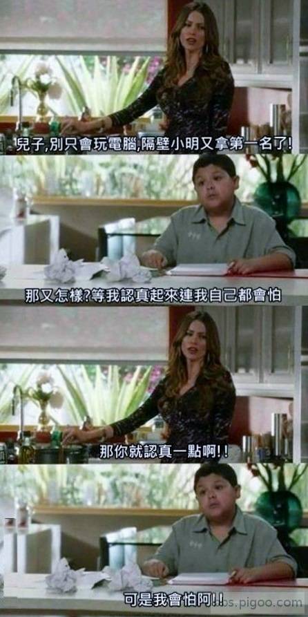 當媽的該怎麼回答呀.jpg