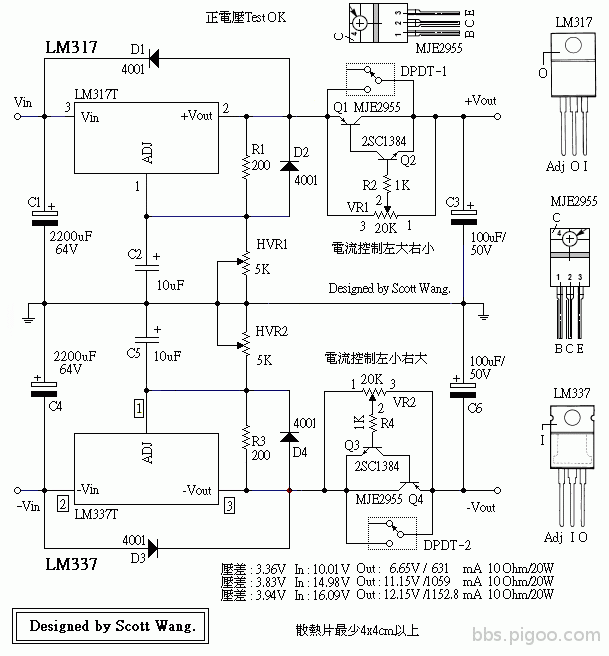 01-AdjEIPowerLM317-LM337-2955Scott7.gif