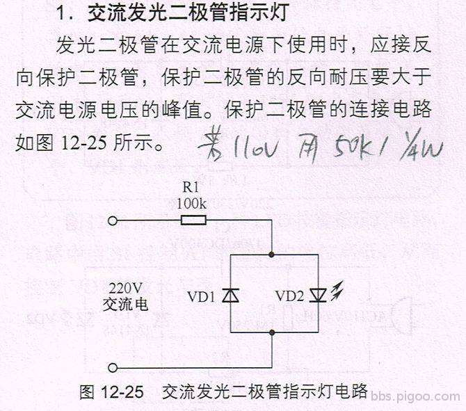 AC 110 電源指示燈-1.jpg