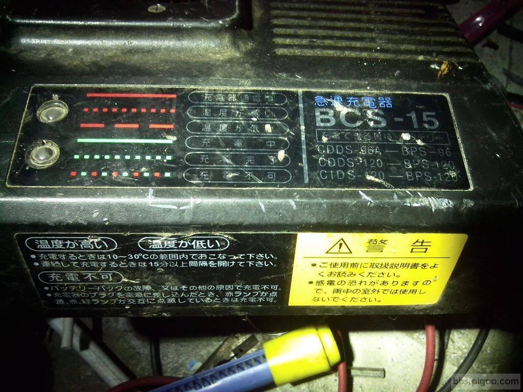 急速充電器 BCS-15 a2