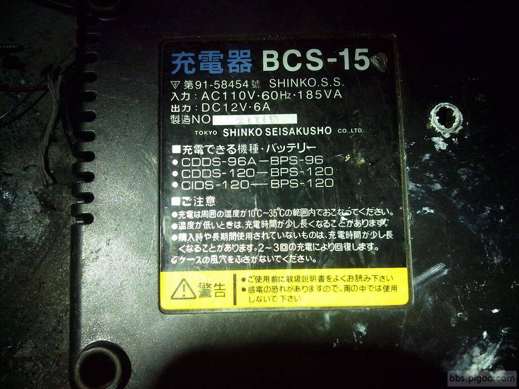 急速充電器 BCS-15 a1