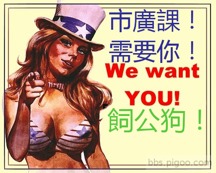 we_want_you.png
