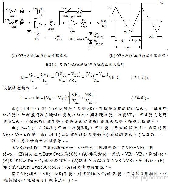 OPA 三角波.jpg