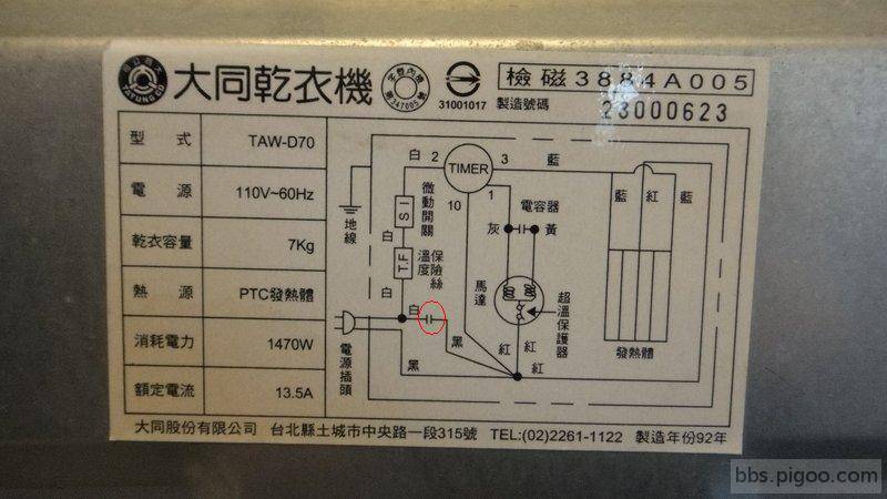 大同電路.JPG