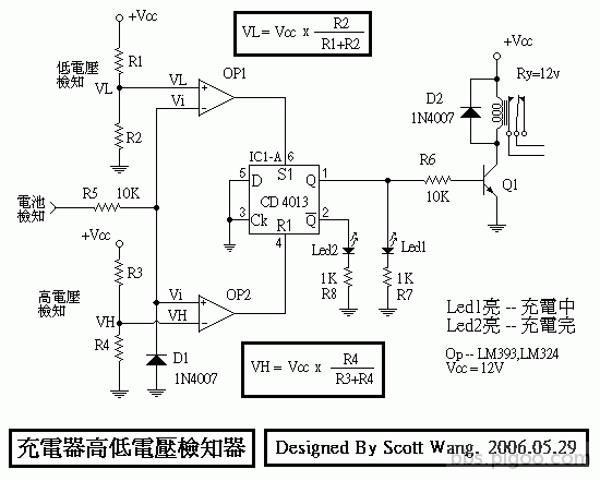 BatteryVoltDetector.gif