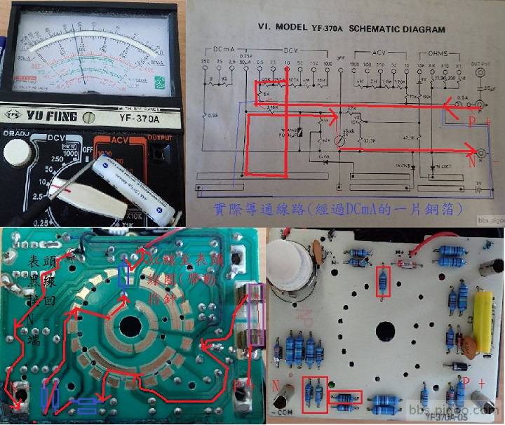 三用電表-10V走線.jpg