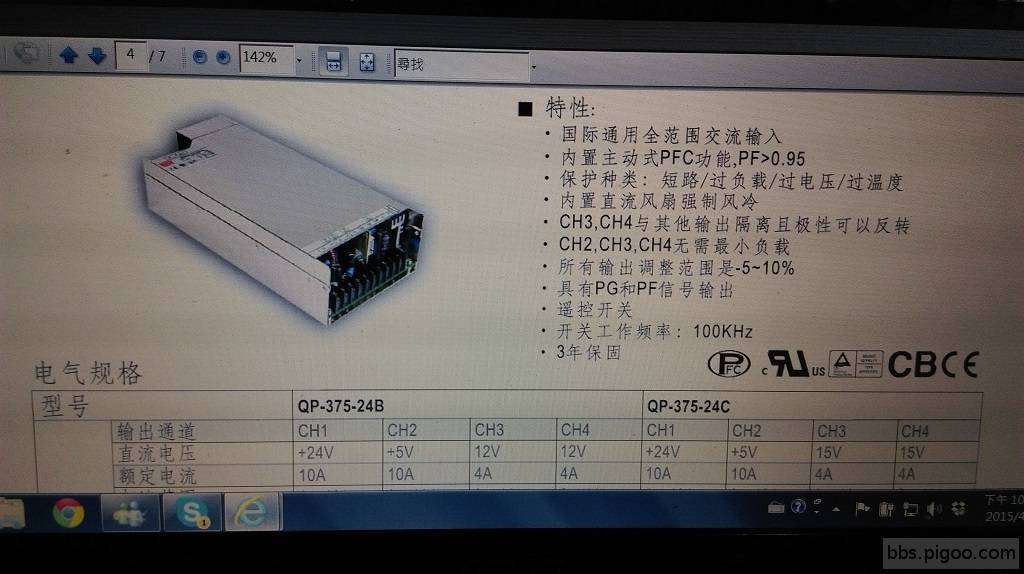 QP-375-24B