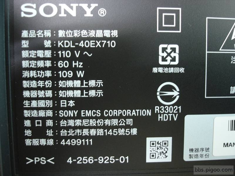 SONY 40EX710_5.JPG