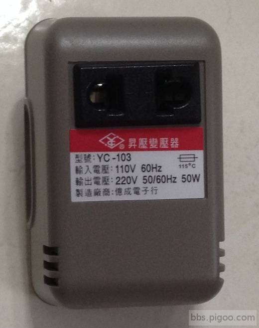 110v轉220v變壓器