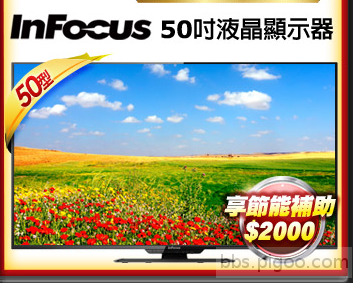 InFocus50吋XT-50IN800