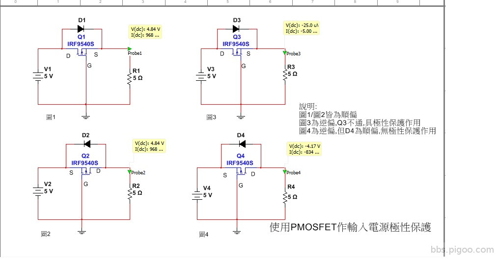 PMOS極性保護3.png