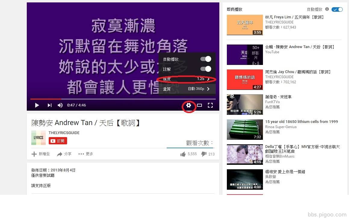 youtube加快播放.jpg