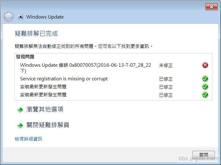 windows_update_errorLog.jpg