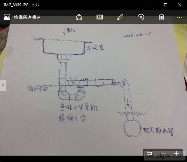 U-shape_drain_pipe7.jpg