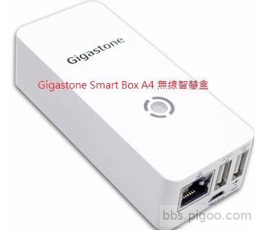  Gigastone Smart Box A4 無線智慧盒