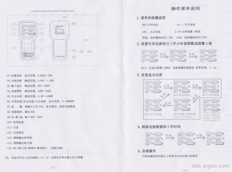 HOPI HP9800功率計_12_調整大小.JPG