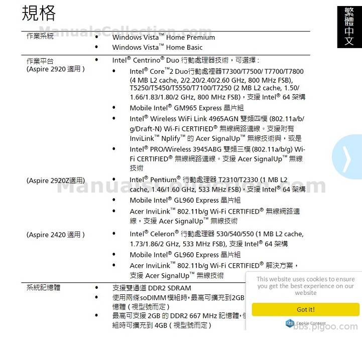 acer 2920 CPU支援.jpg