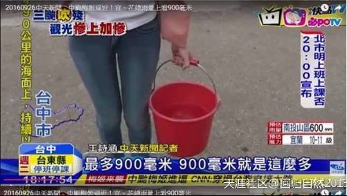 900毫米雨量2.jpg