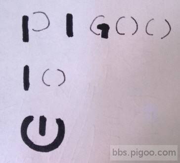 pigoo-decade-anniversary-logo-idea.jpg